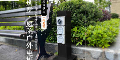 簡單解決房車使用難題，智能水電樁，房車營地必備