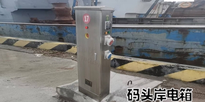 江蘇鹽城翻身河漁港碼頭：為港口綠色發(fā)展插上翅膀