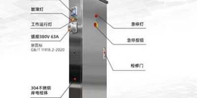 船舶岸電供電首選-極亞智能低壓岸電樁