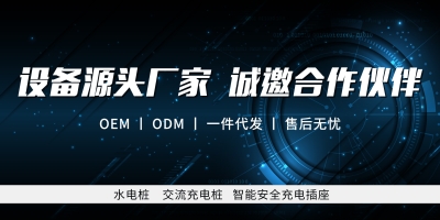 便捷智能水電樁，為自駕游者提供更好的服務(wù)體驗(yàn)