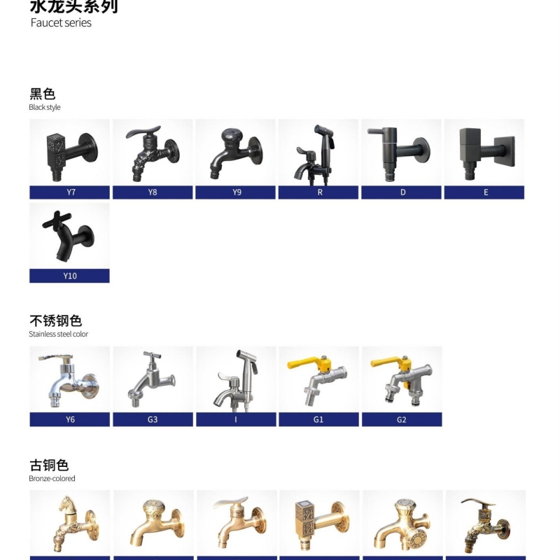 防凍裂金屬水龍頭