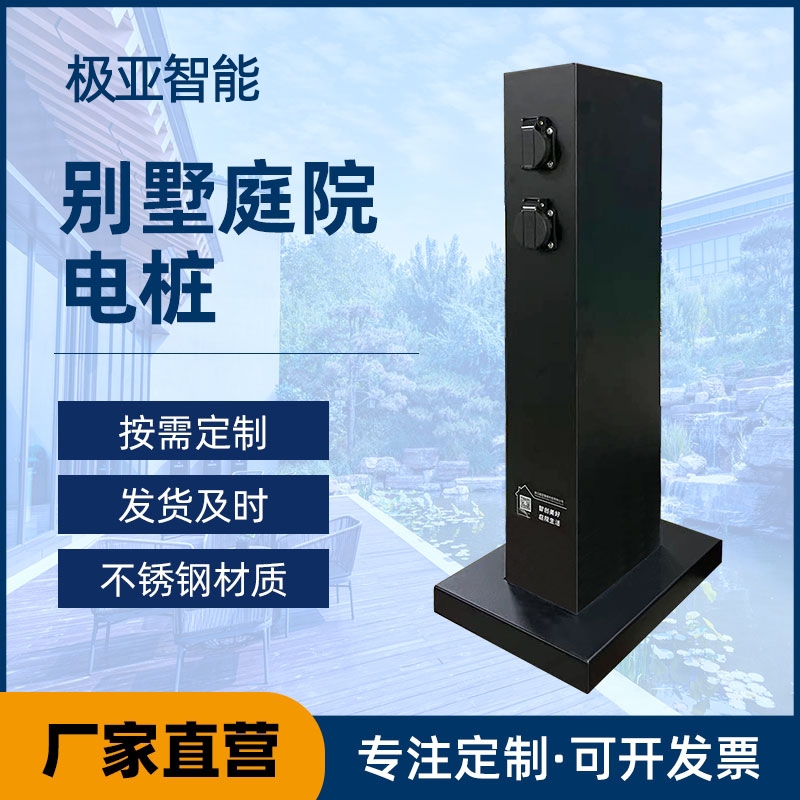 廠家供應(yīng)   別墅庭院園林電樁