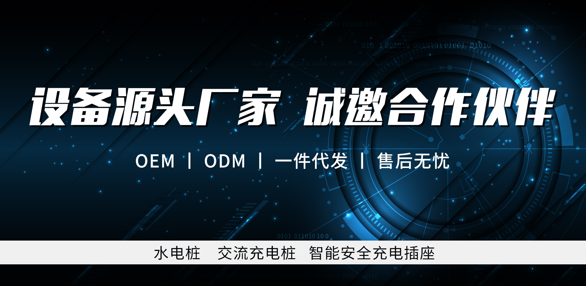 水電樁設備源頭廠家