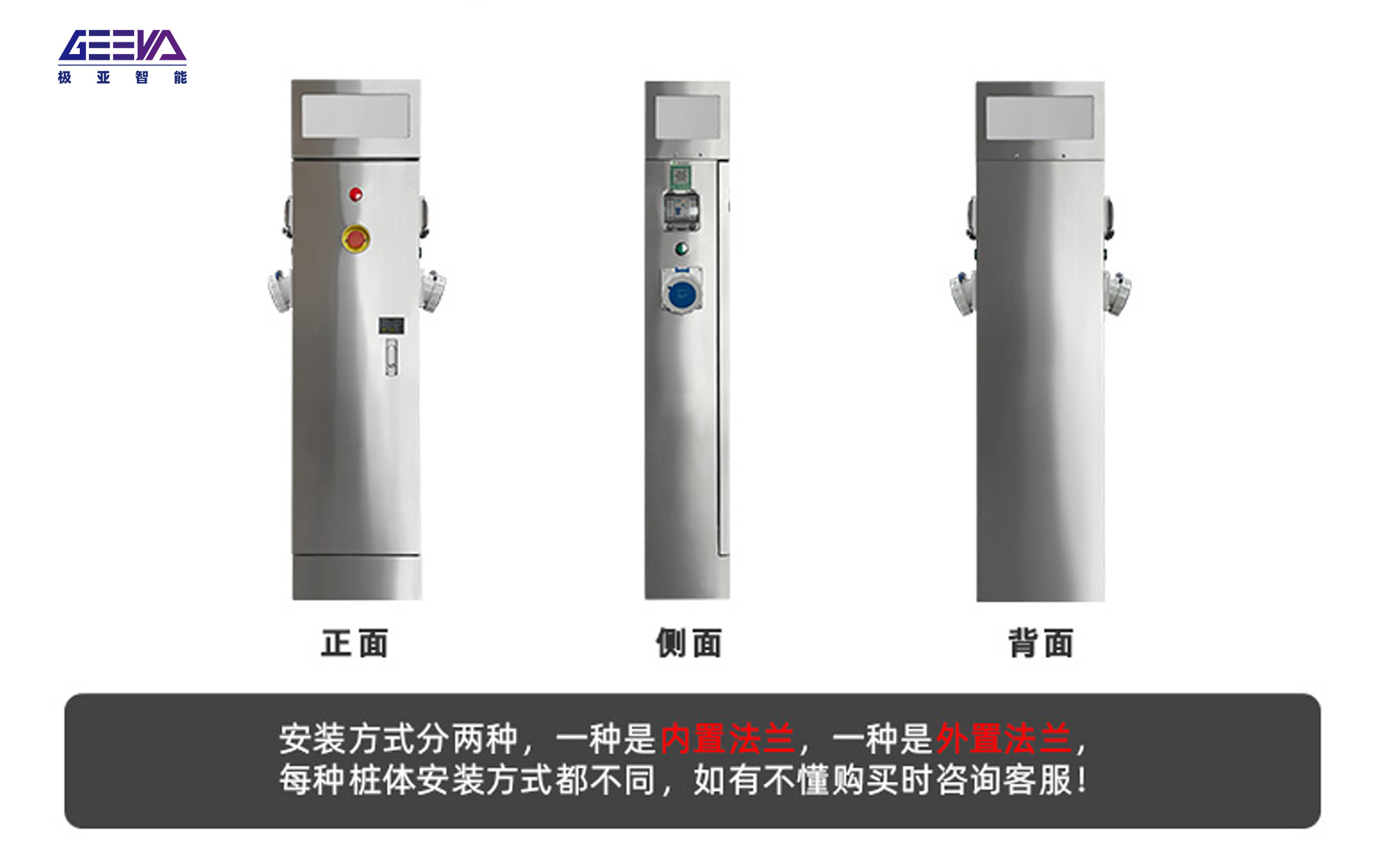 極亞智能岸電樁