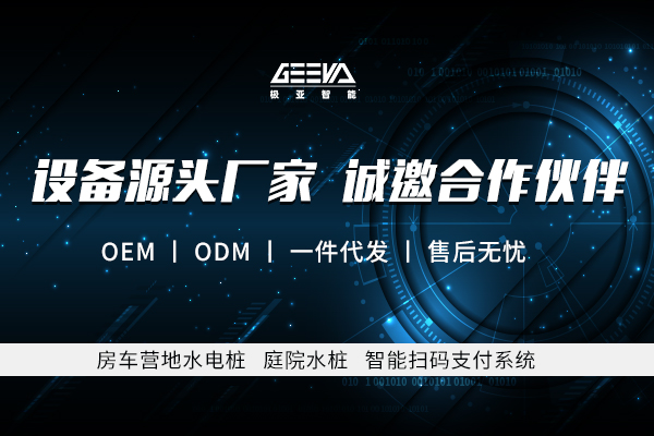 浙江極亞智能科技有限公司