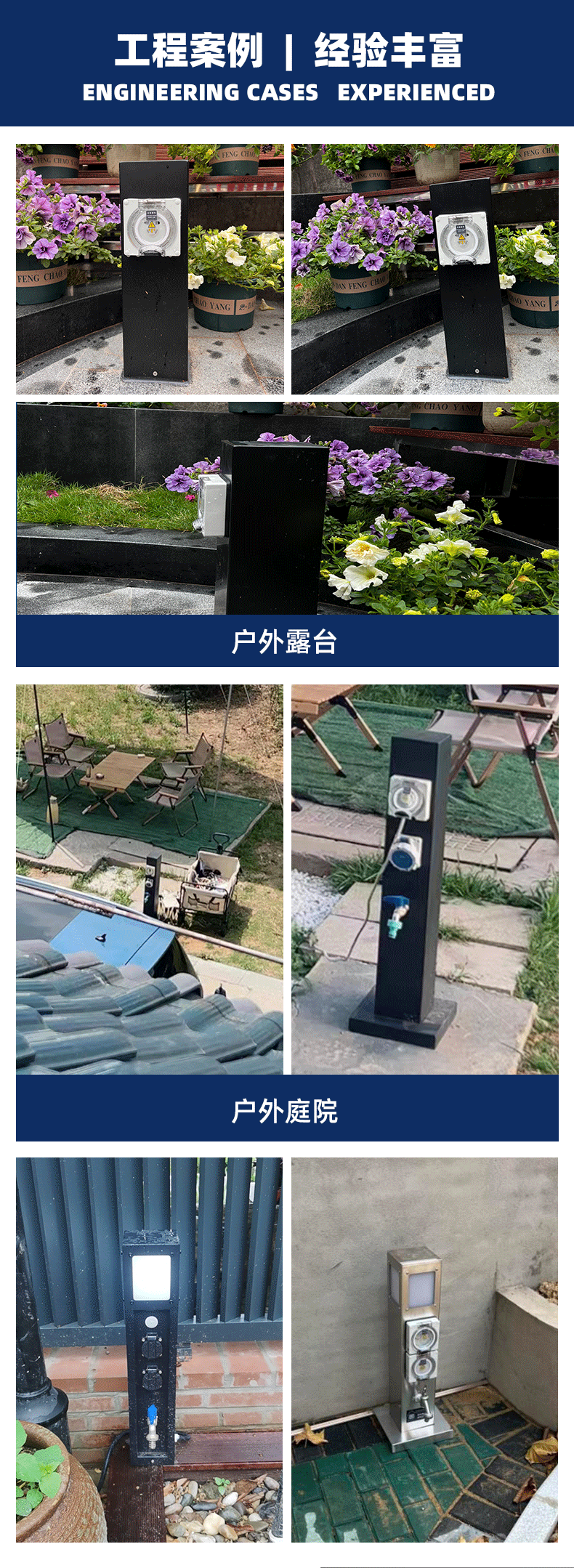 庭院電樁定制