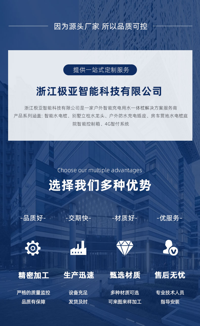 房車營地水電樁