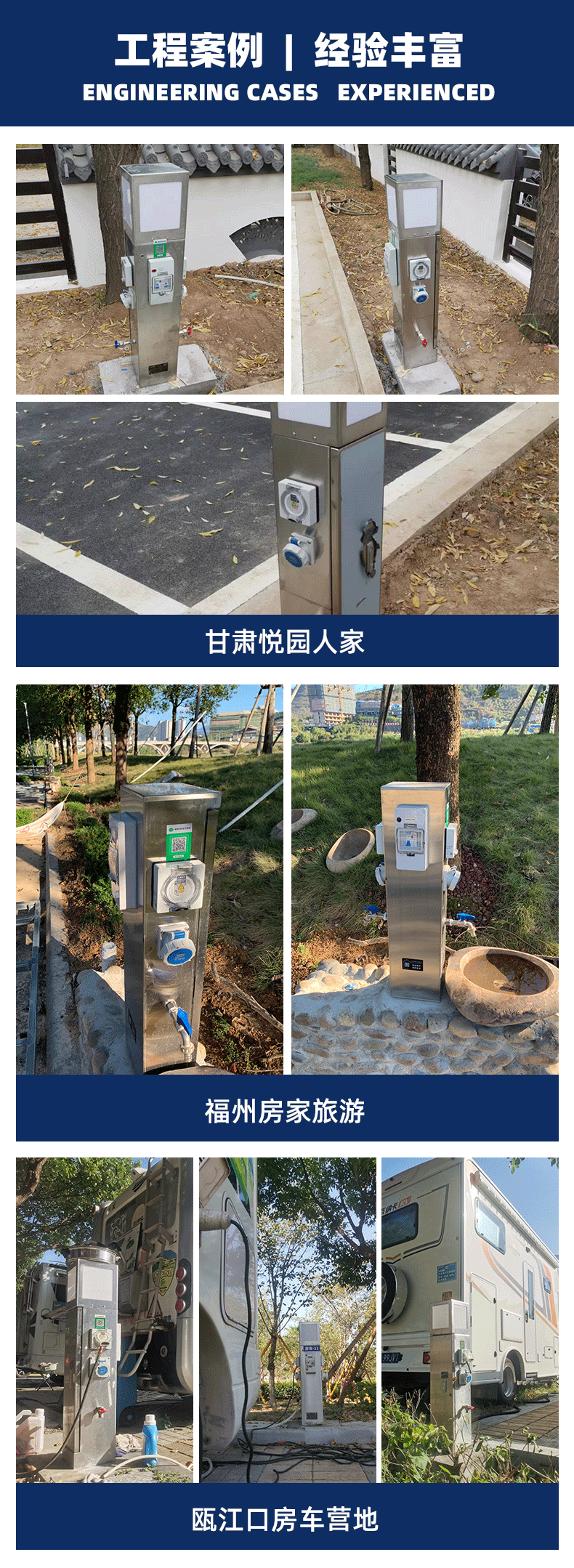 水電樁定制