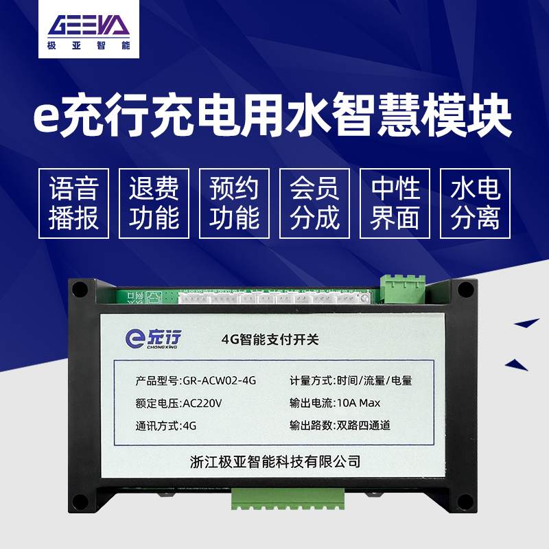 夜市掃碼水電樁：極亞智能方案助力夜市規(guī)范化革命