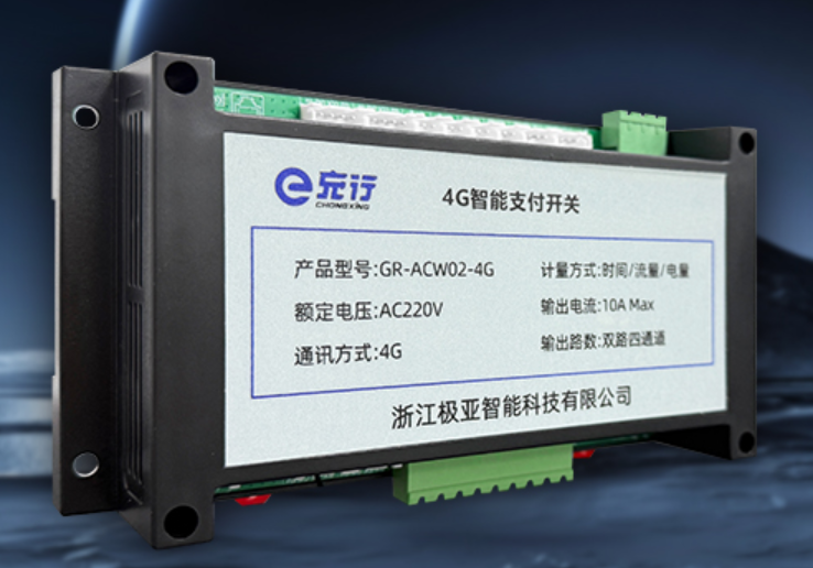 e充行充電用水智慧模塊：共享設(shè)備的智能管控核心